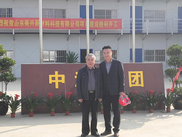 清隆李总和衡兴董事长合影